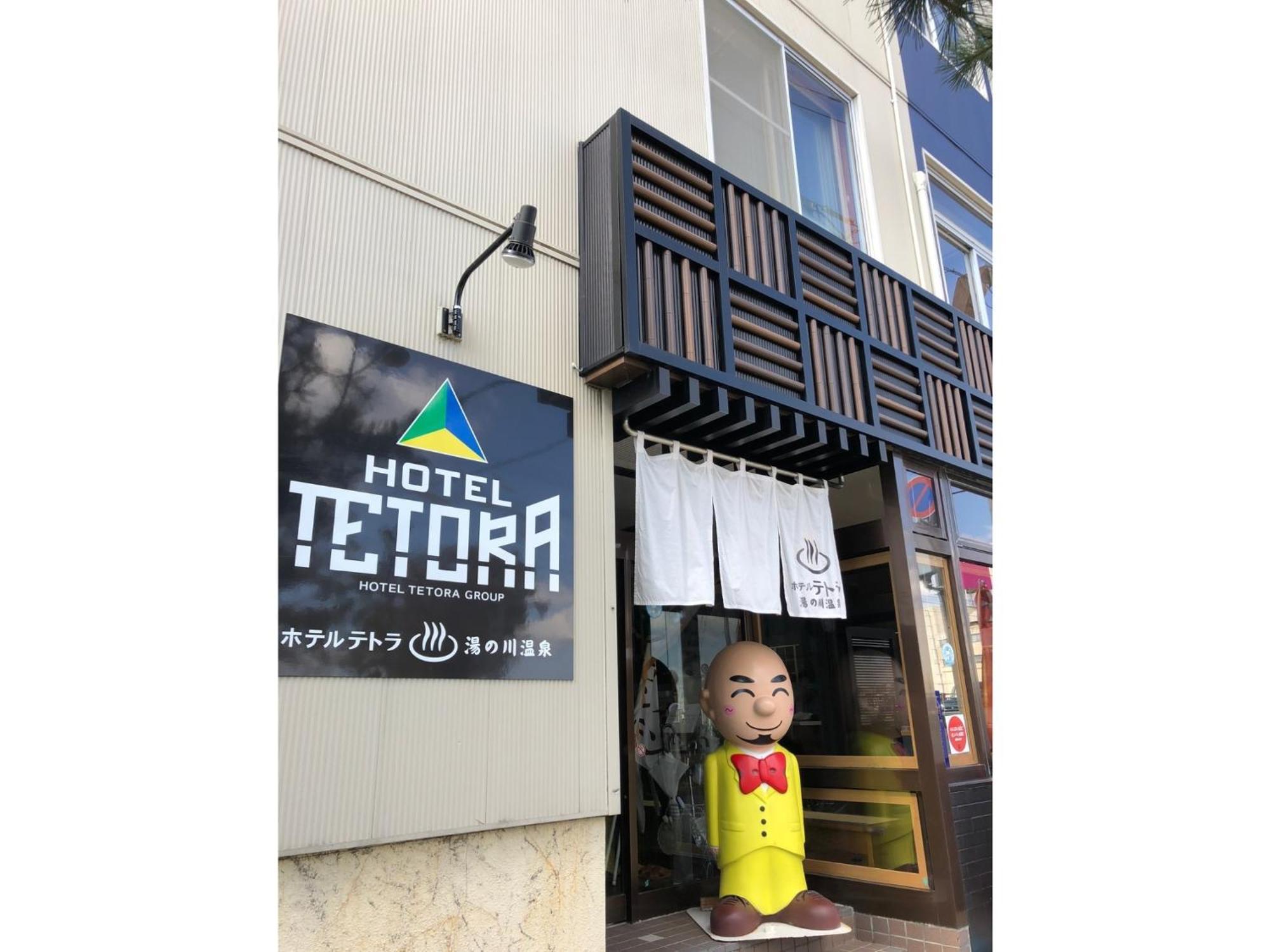 Hotel Tetora Yunokawaonsen - Vacation Stay 30623V Хакодате Екстериор снимка