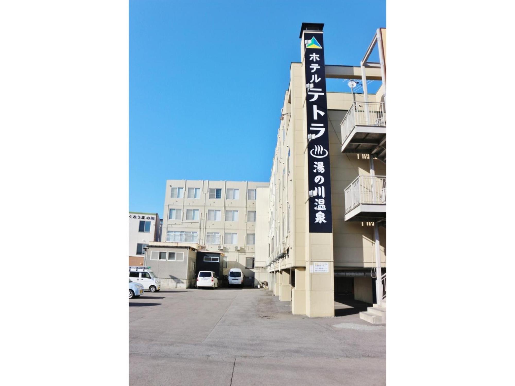 Hotel Tetora Yunokawaonsen - Vacation Stay 30623V Хакодате Екстериор снимка